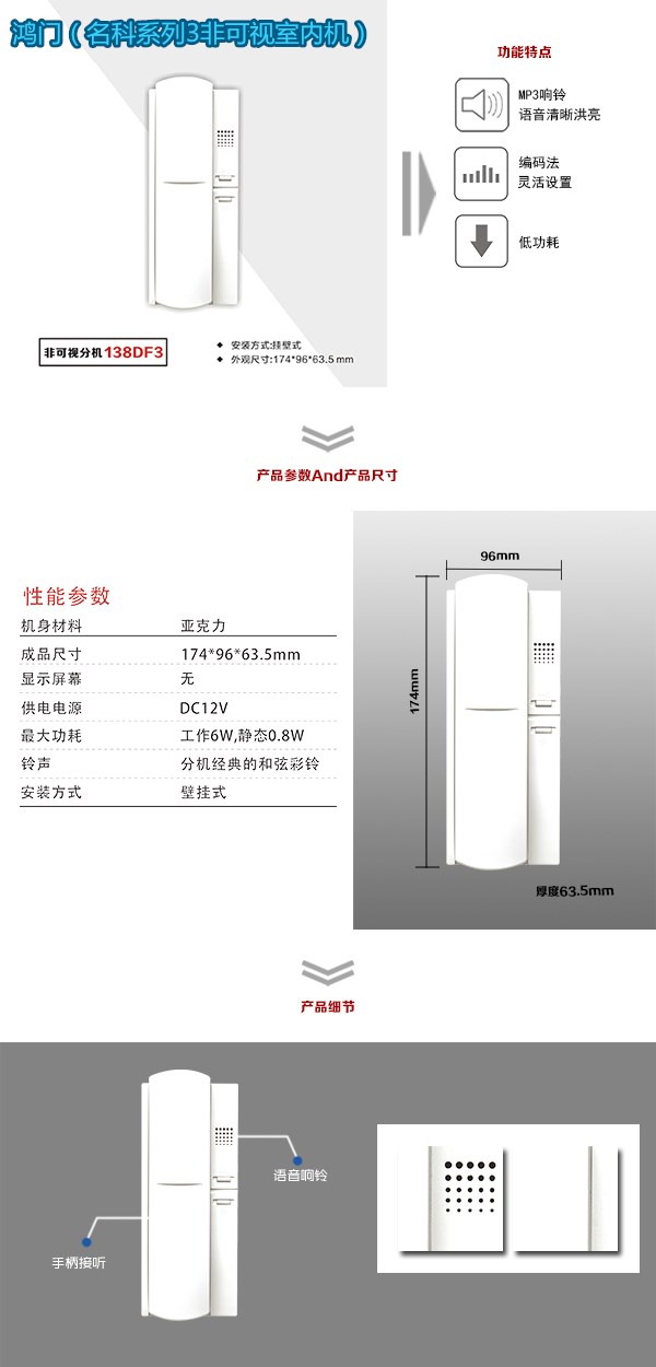 天全县非可视室内分机