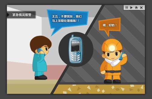 天全县人员定位系统二号