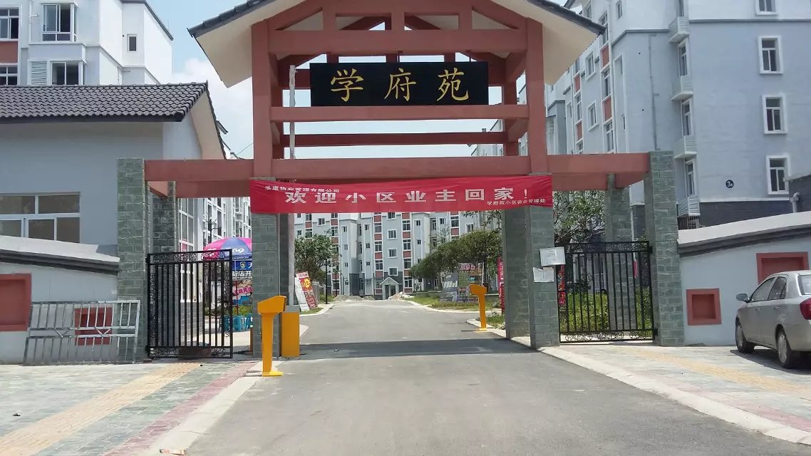 天全县天全县天津东丽区停车收费系统