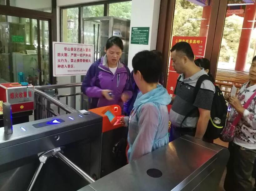 天全县天全县陕西渭南市景区票务系统